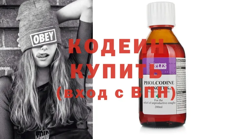 KRAKEN ONION  Верещагино  Кодеиновый сироп Lean Purple Drank 